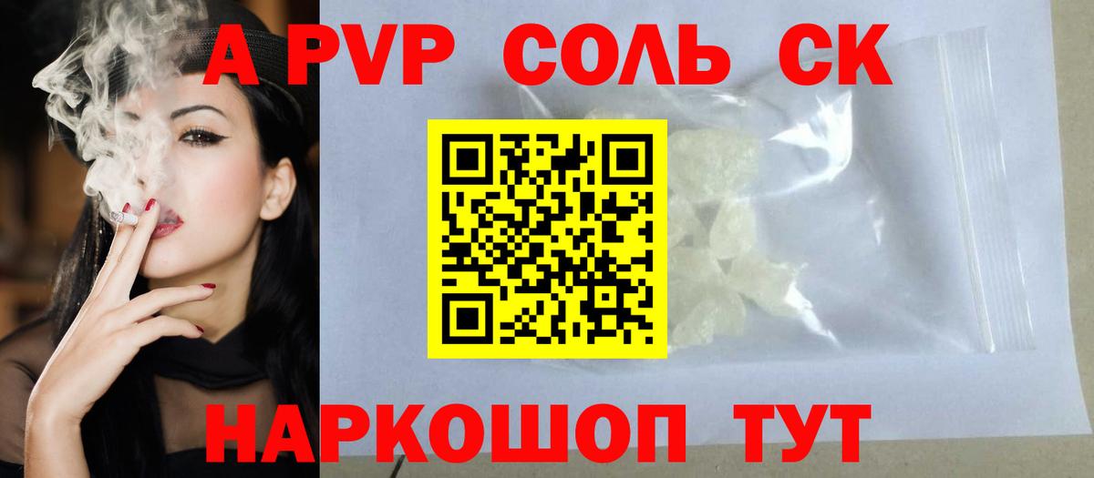 Alpha-PVP Crystall Первоуральск