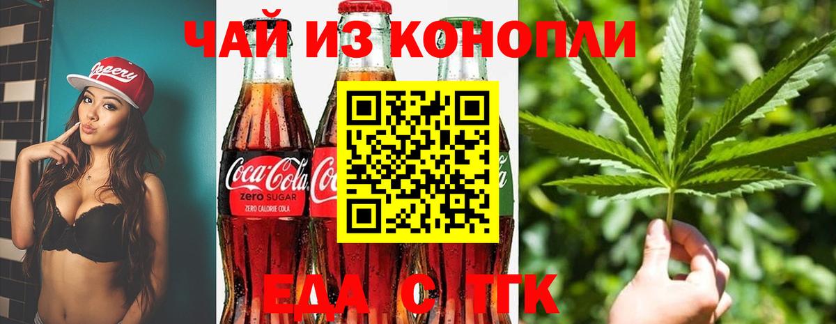 Cannafood марихуана  Вход с VPN  Первоуральск 