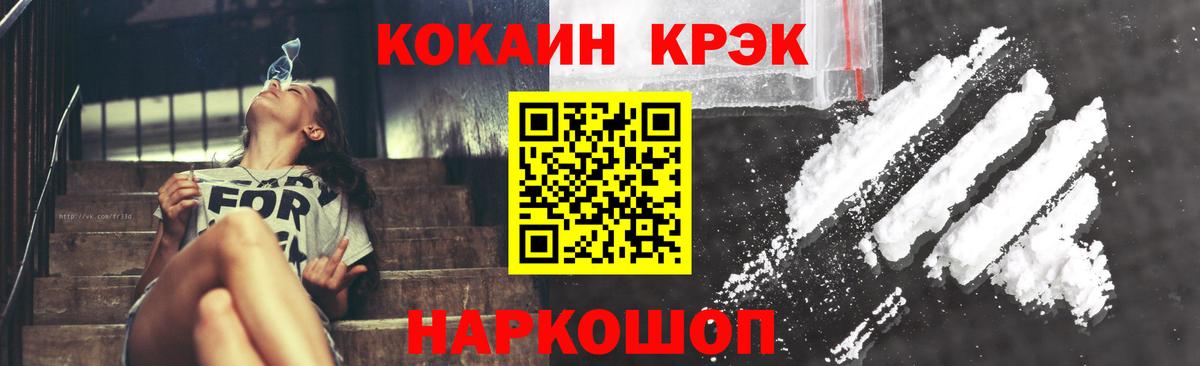 Первоуральск  Кокаин FishScale  Cocaine  Вход с VPN 