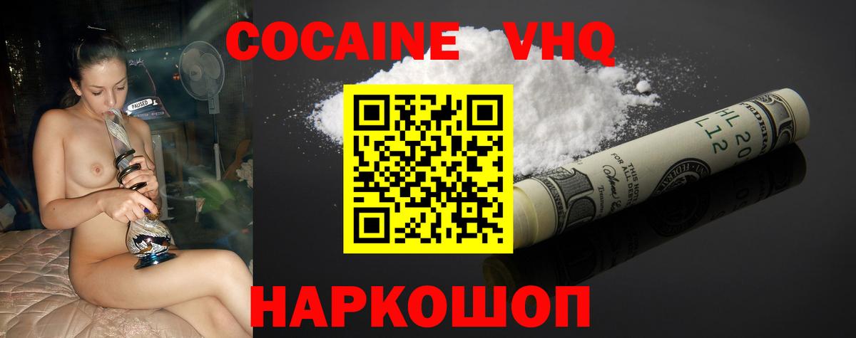 КОКАИН Боливия Первоуральск