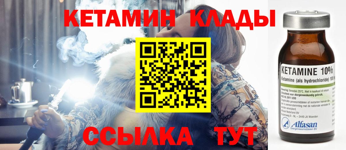 ОМГ ОМГ рабочий сайт  КЕТАМИН VHQ  Вход с VPN  Первоуральск 