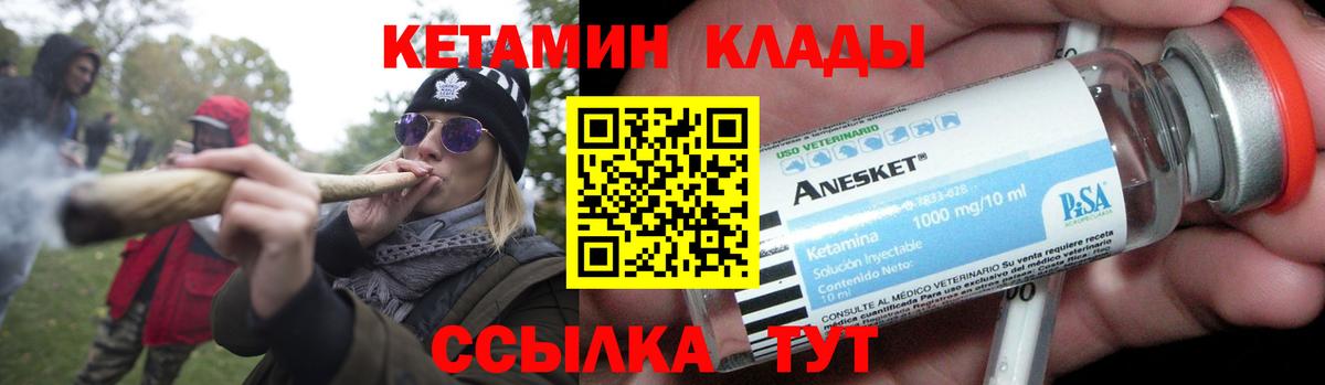 КЕТАМИН ketamine Первоуральск