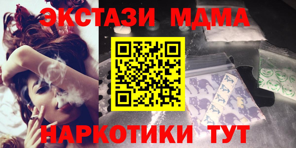 MDMA  MDMA crystal  Вход с VPN  Первоуральск  MDMA VHQ 