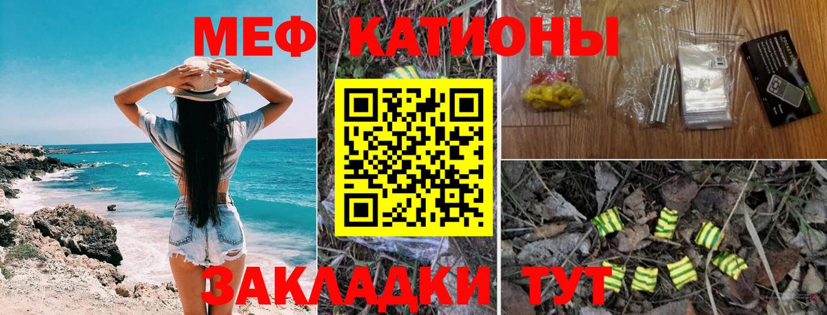 Мефедрон мяу мяу  Вход с VPN  МЕФ  Меф mephedrone  Первоуральск 