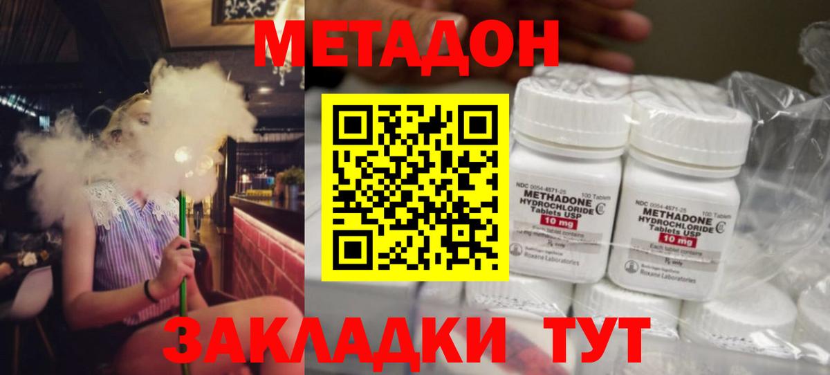 Первоуральск  МЕТАДОН мёд  Вход с VPN 