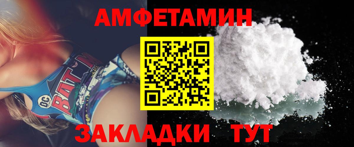 МЕТАМФЕТАМИН Methamphetamine  Вход с VPN  Первоуральск 
