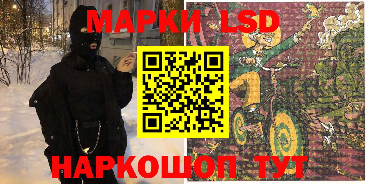 Первоуральск  Наркотические марки 1,8мг  Вход с VPN 