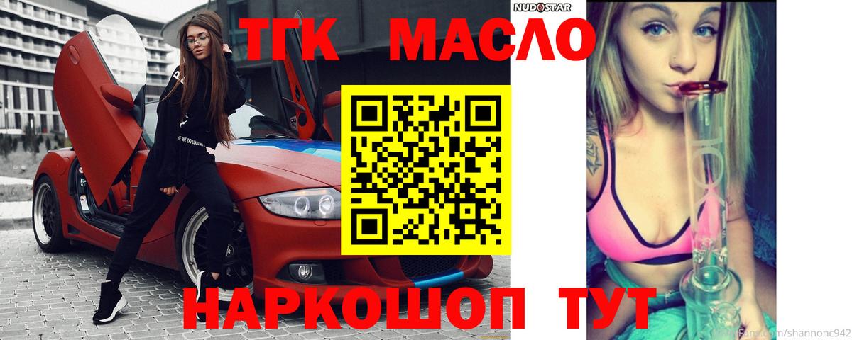 купить наркотики сайты  Вход с VPN  Первоуральск  ТГК гашишное масло 