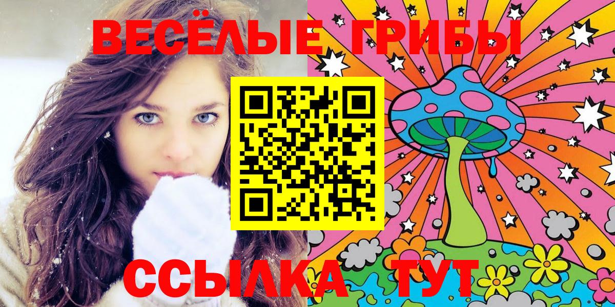 Первоуральск  Галлюциногенные грибы GOLDEN TEACHER  Вход с VPN 